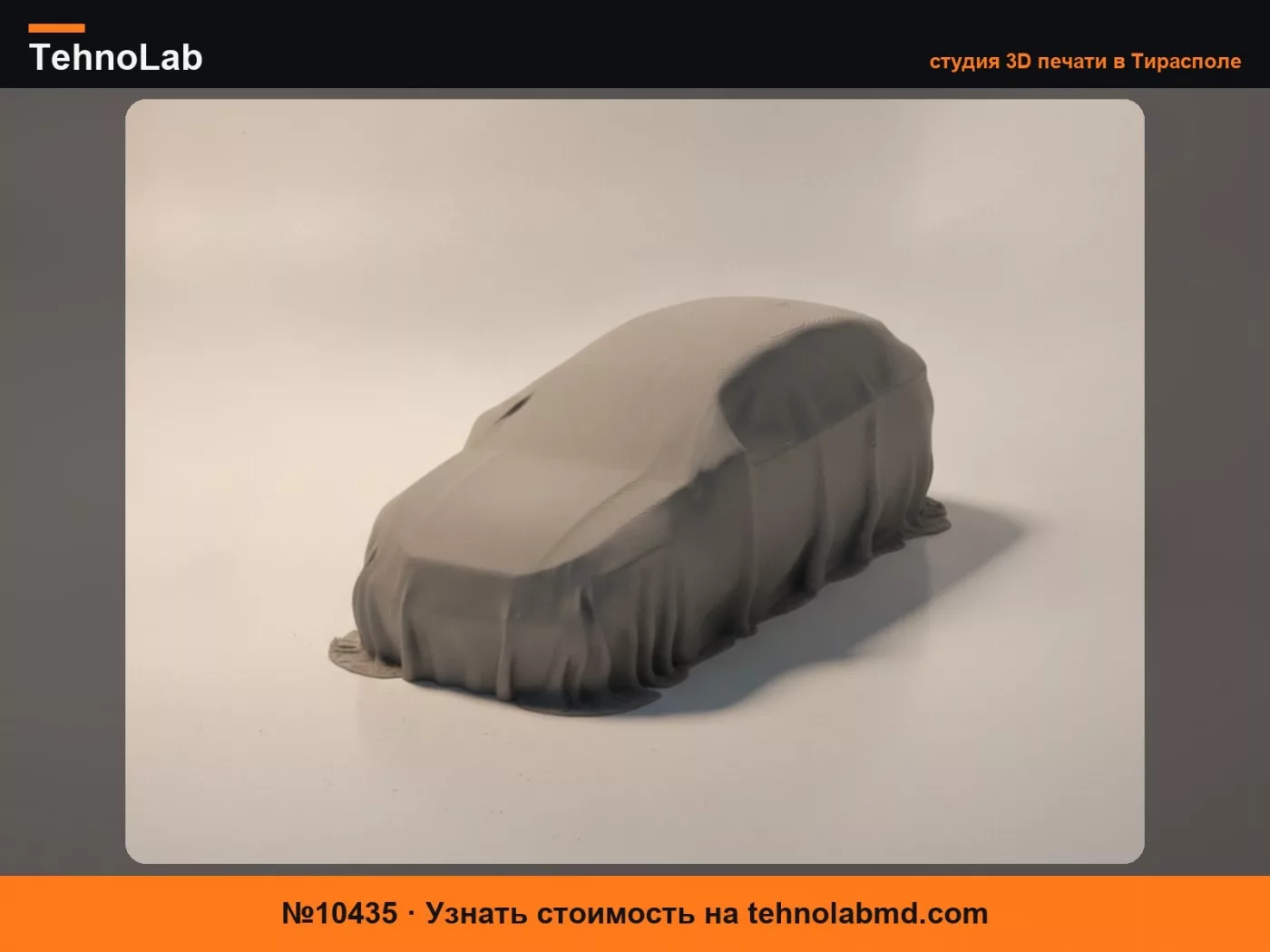 №10435 2024 Volkswagen Golf под тканью STL