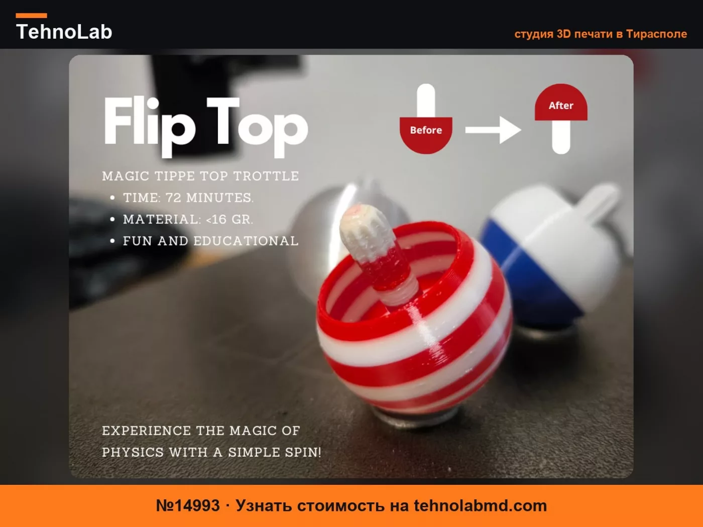 №14993 FlipTop: Волшебный волчок, который переворачивается