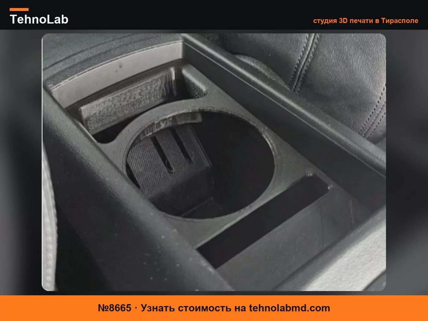 №8665 Подстаканник и держатель для телефона Audi TT TTS TTRS Mk3