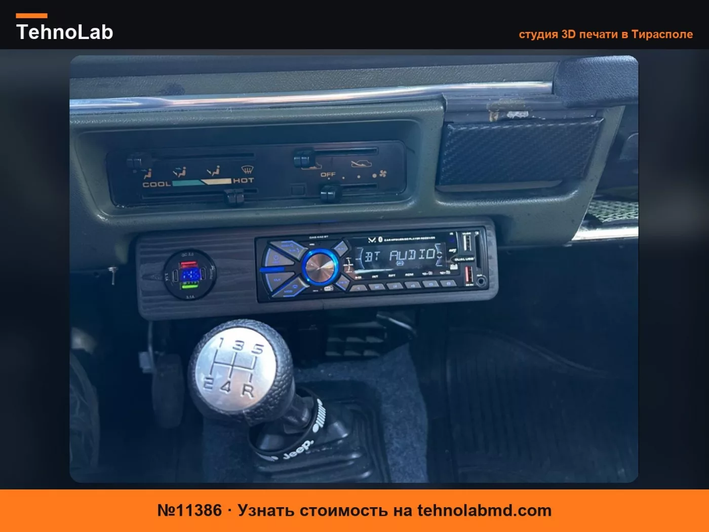 №11386 держатель для радио и вольтметра Suzuki Samurai