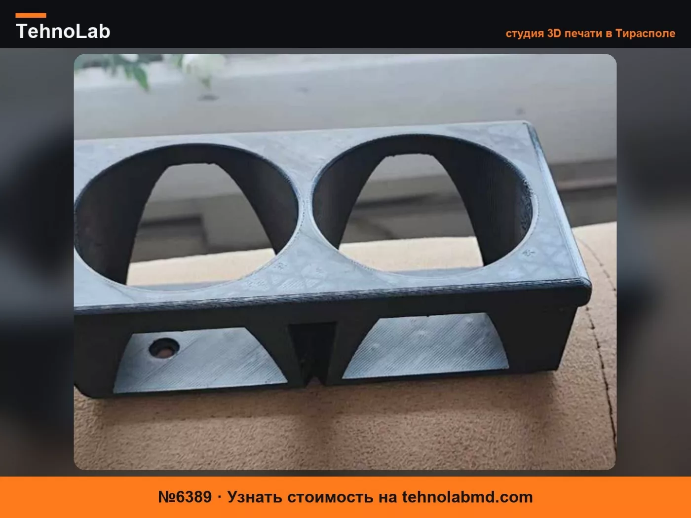 №6389 Подстаканник BMW E36