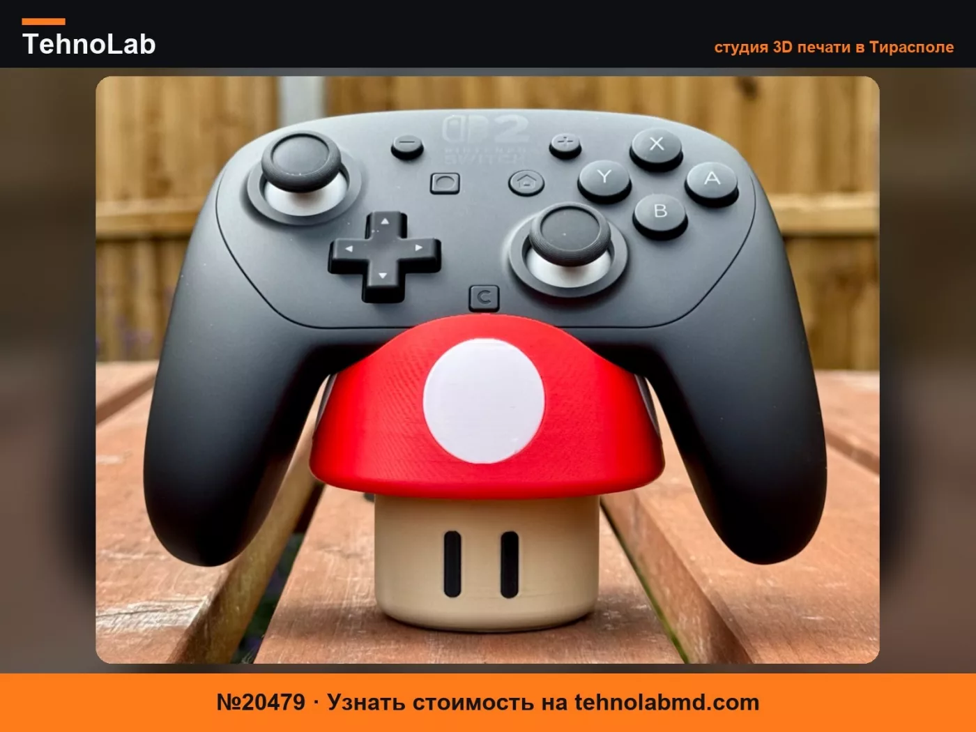 №20479 Подставка для гриба контроллера Nintendo Switch 2 Pro