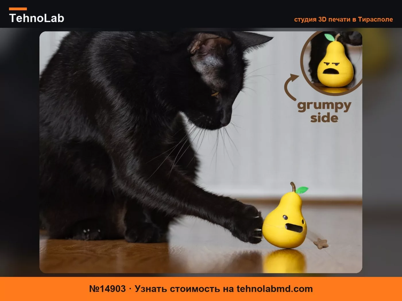 №14903 Игрушка для кошек – Качающаяся груша