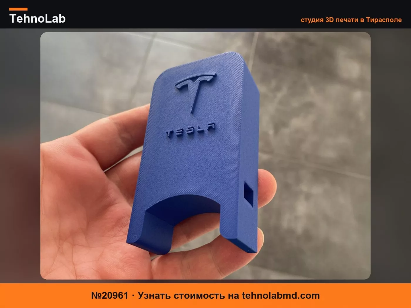 №20961 Держатель кабеля для зарядной станции Tesla электромобиля