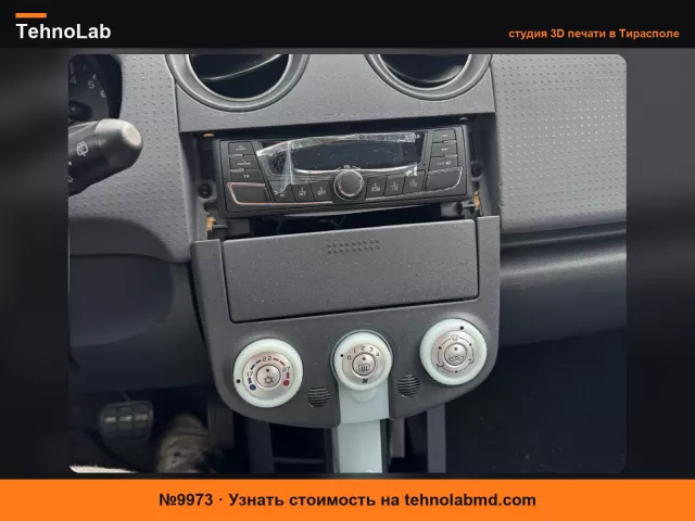 №9973 Крышка радио для Mitsubishi Colt