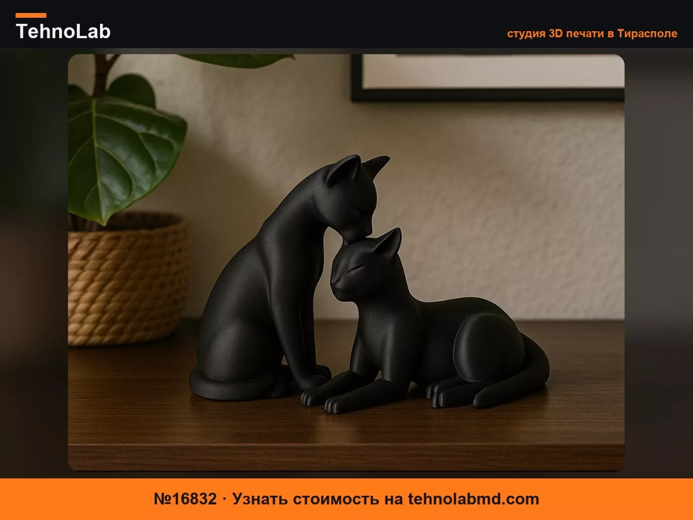 №16832 Парные фигурки кошек – Элегантный минималистичный декор