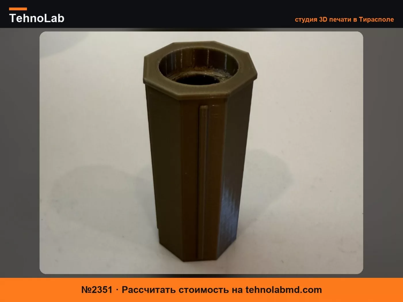 №2351 Торцевая восьмиугольная заглушка для роллета FI40