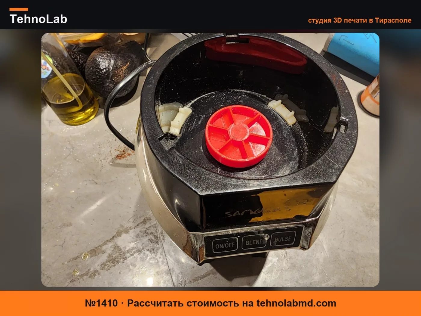 №1410 Запасная шестерня двигателя Samurai CRB-60
