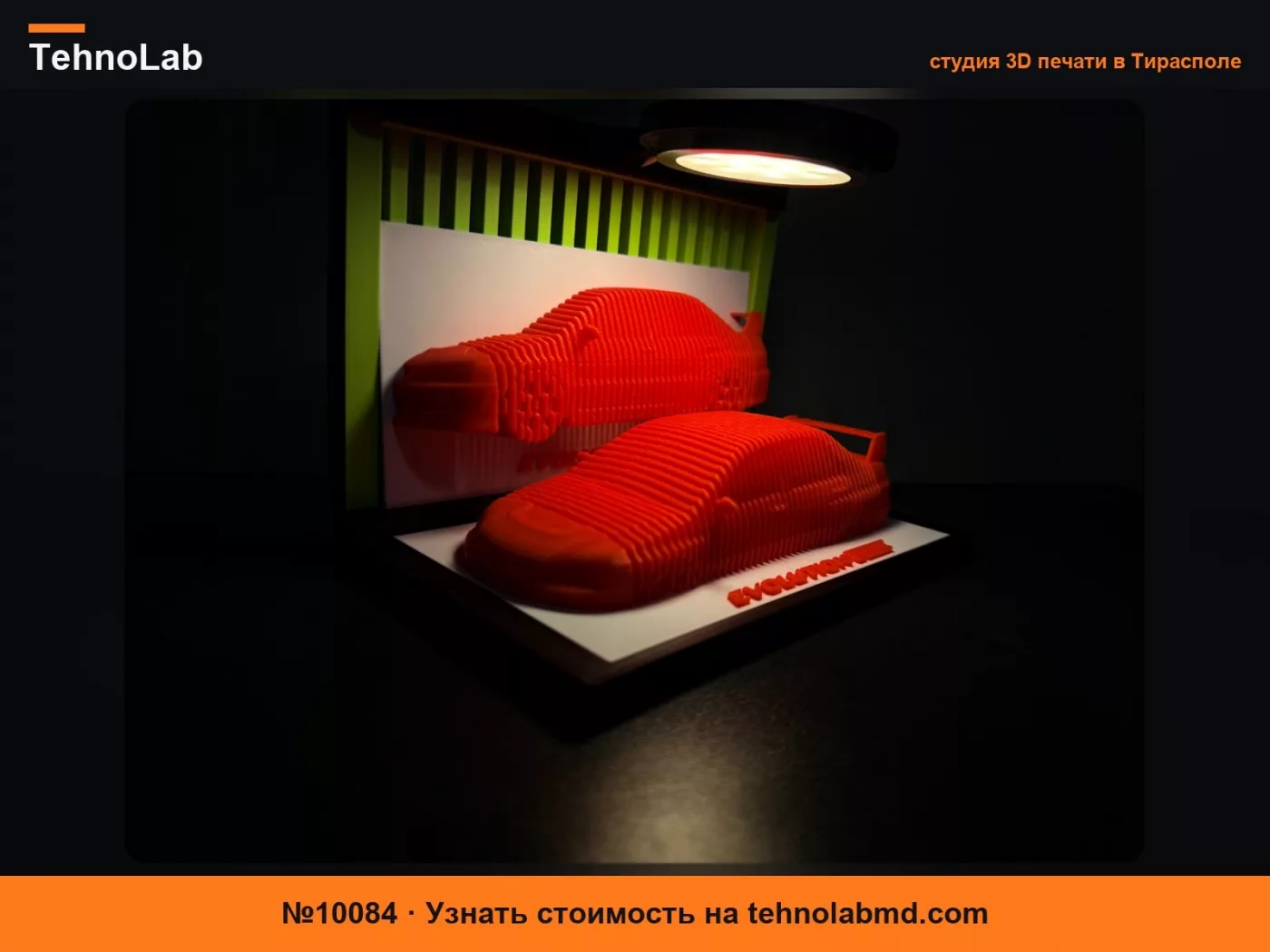 №10084 Многослойная модель автомобиля Mitsubishi Lancer Evolution 8!