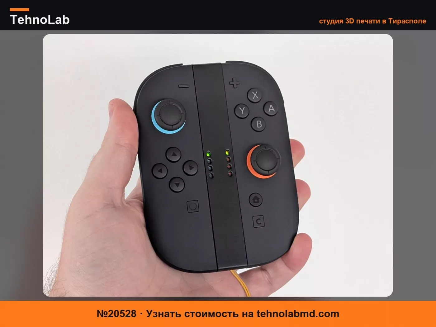№20528 Крепление для Joy-Con 2 контроллеров для одной руки