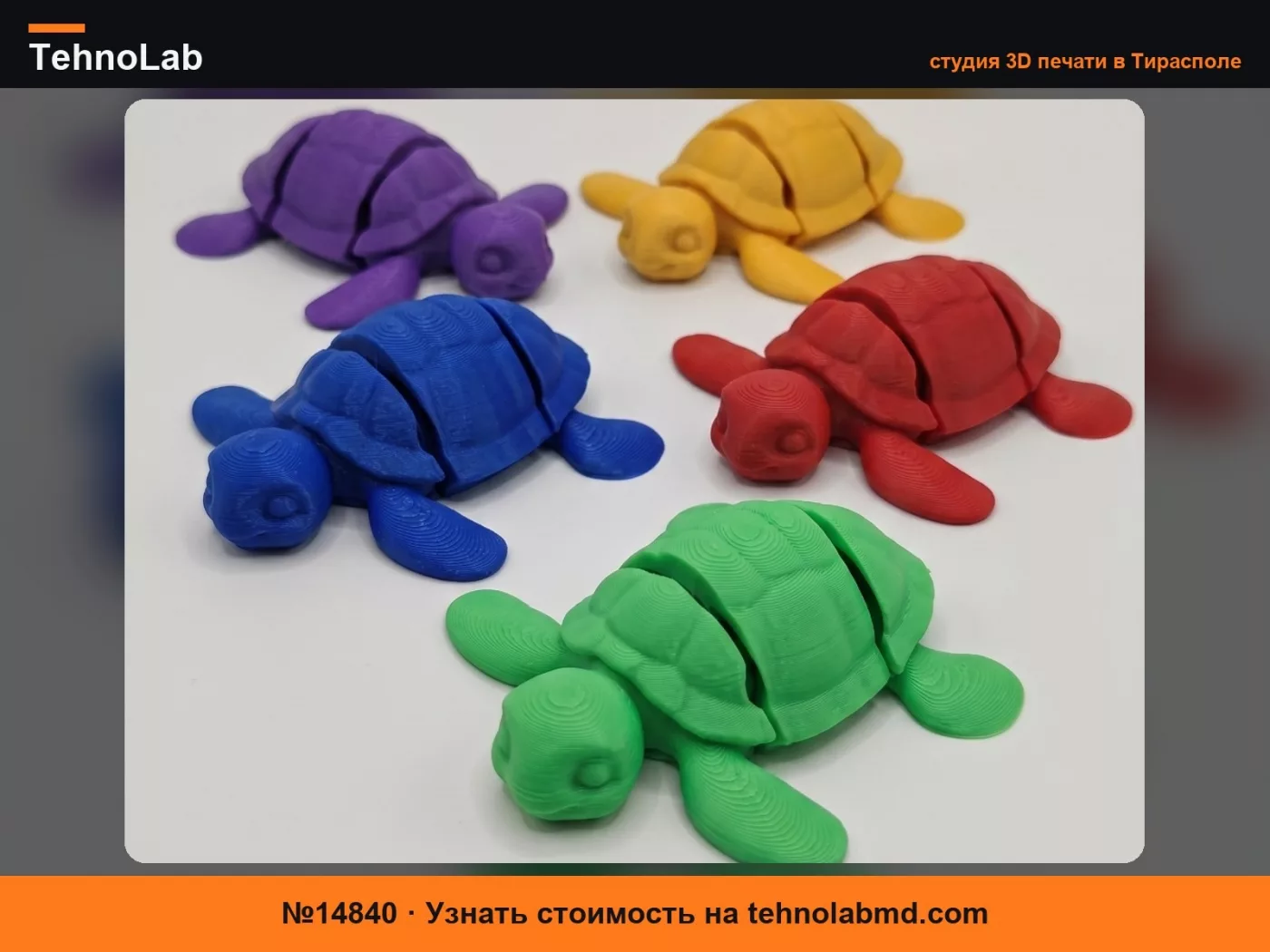 №14840 Flexi Turtle 30 минут печати без поддержек
