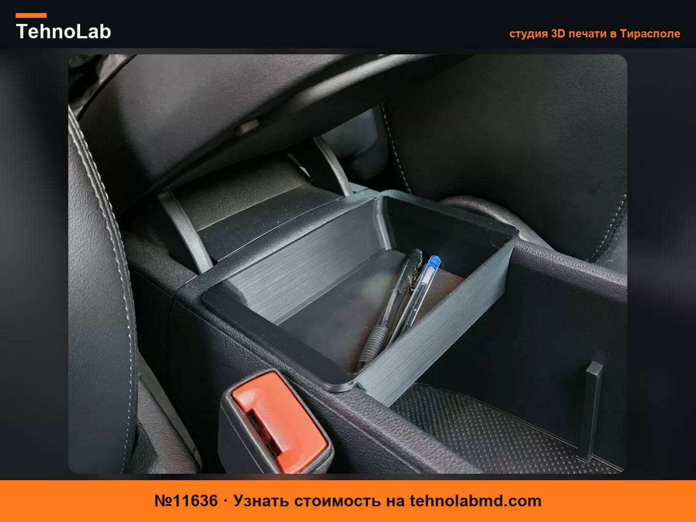 №11636 Skoda Kodiaq - Лоток для хранения в центральном подлокотнике