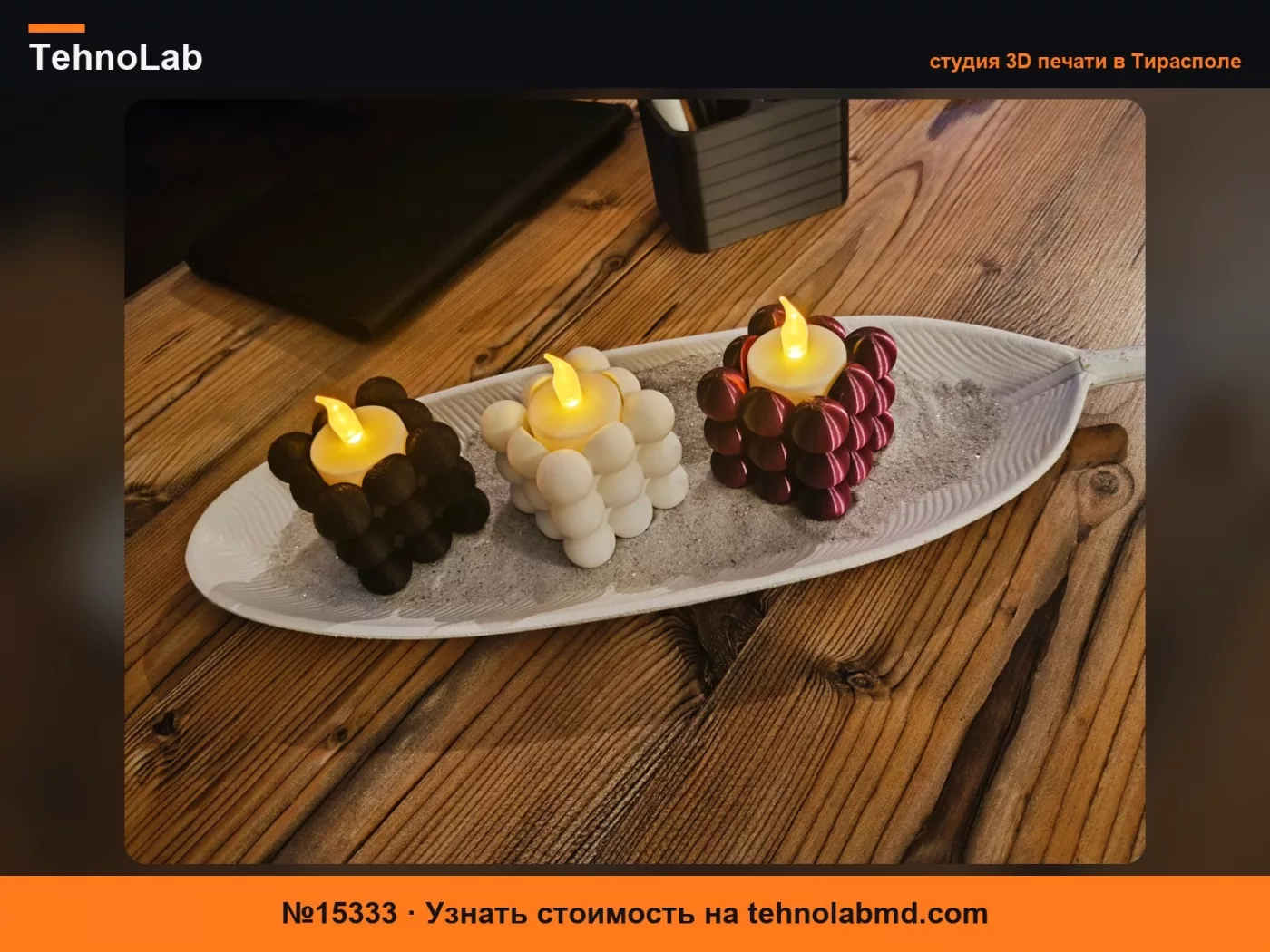 №15333 Подсвечник для чайной свечи, подсвечник