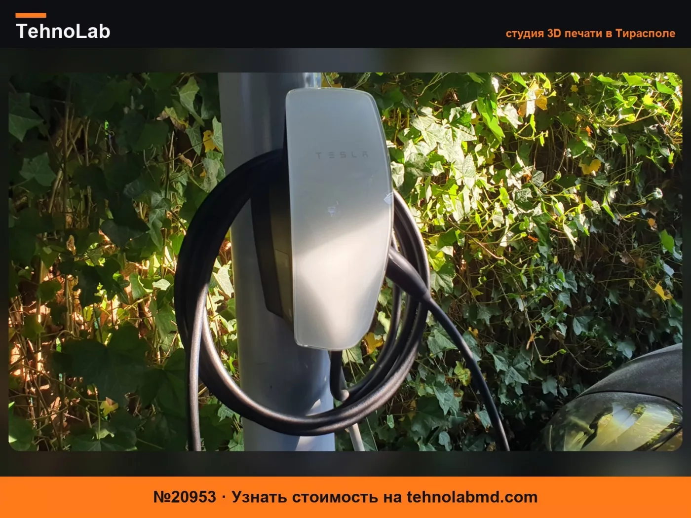 №20953 TESLA WALL CONNECTOR – Настенное крепление