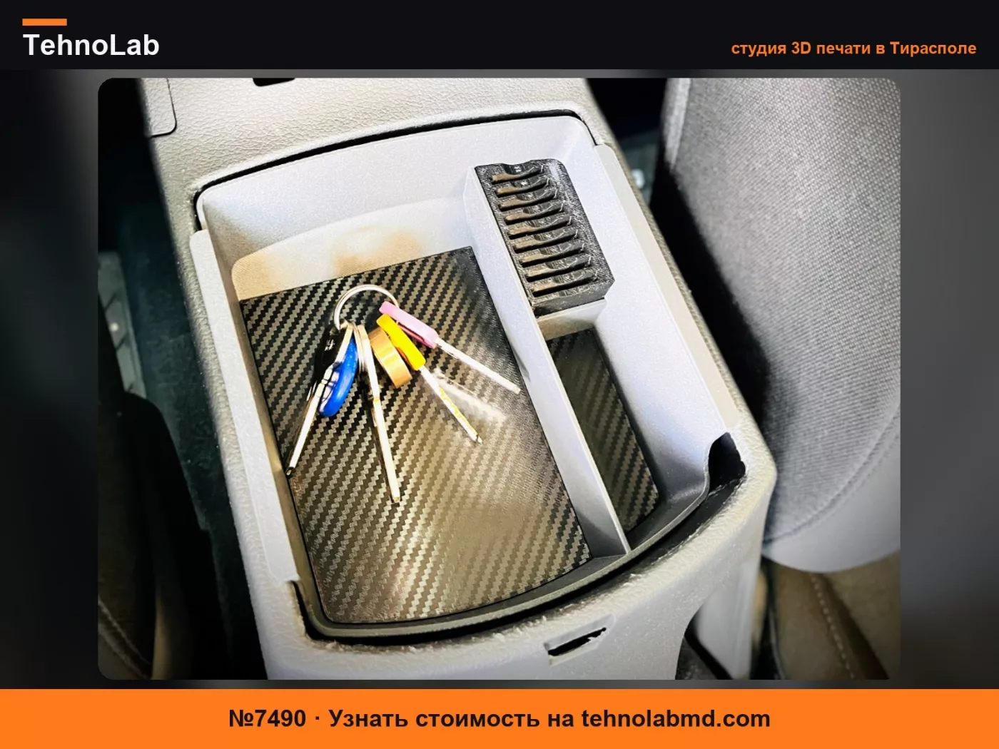 №7490 Ящик для хранения в подлокотнике Hyundai V3
