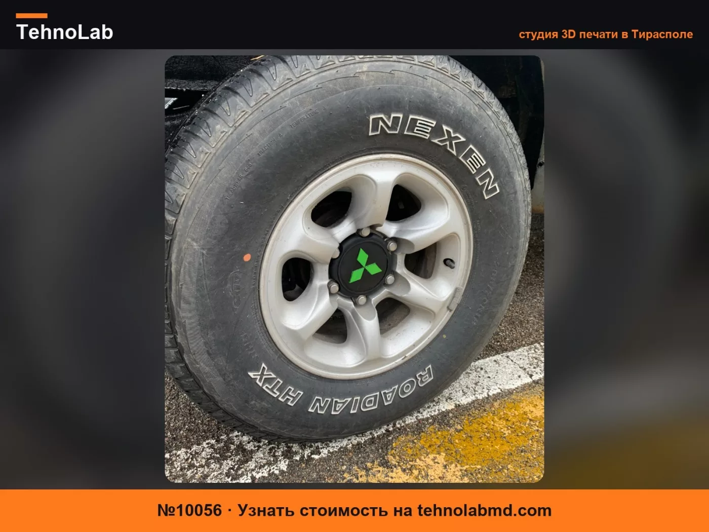 №10056 Паджеро