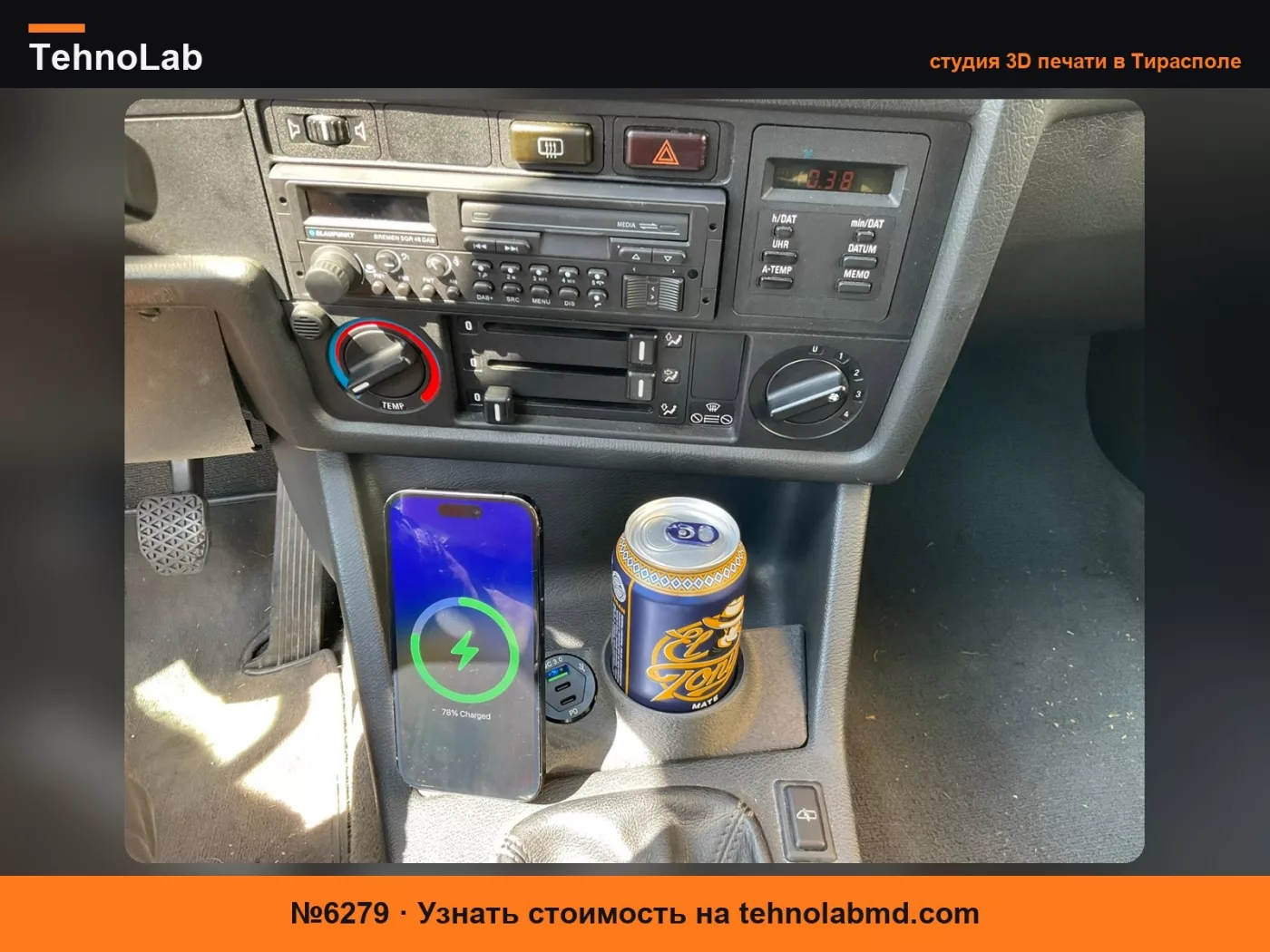 №6279 BMW E30 подстаканник зарядное устройство MagSafe для пепельницы