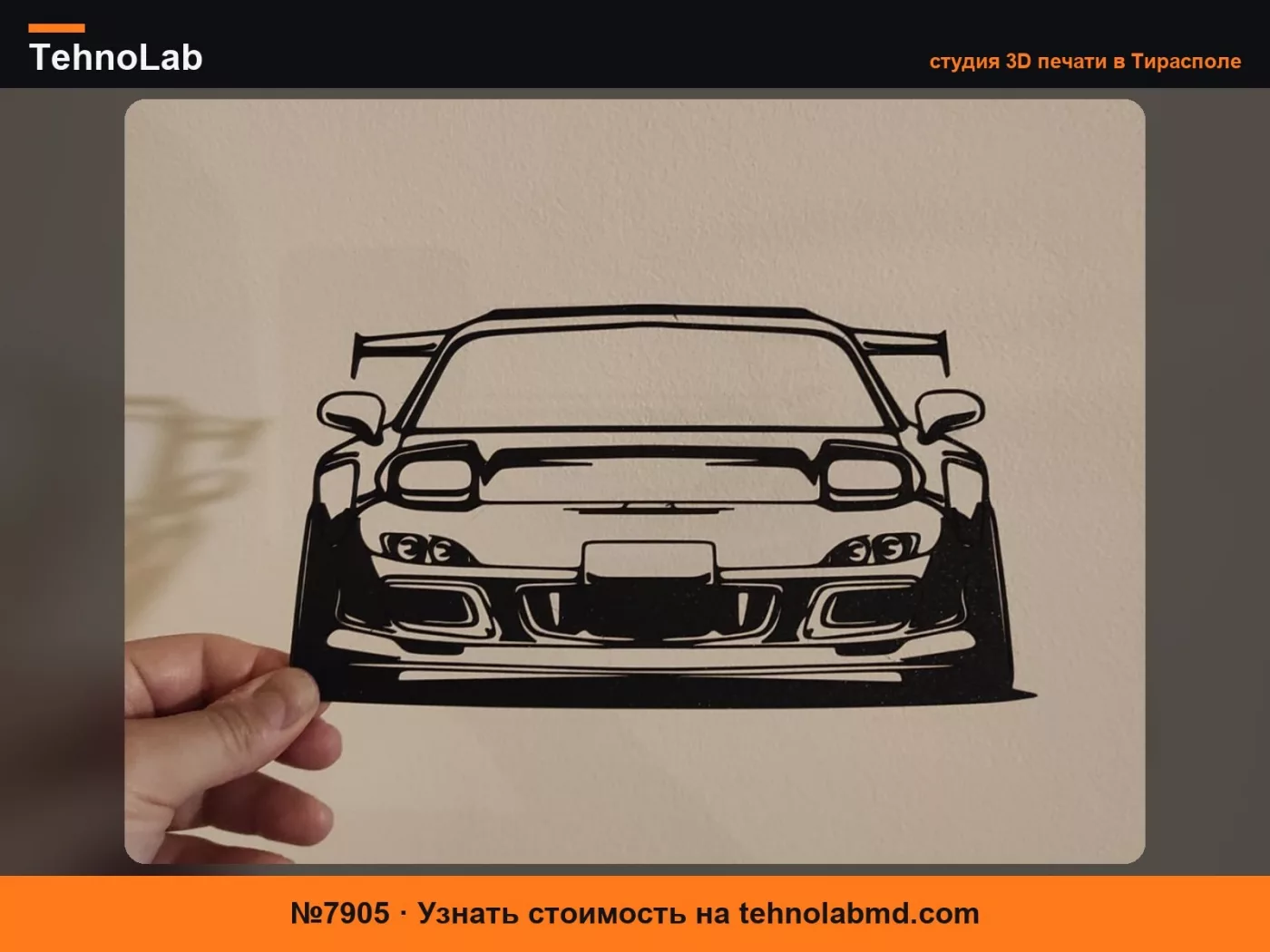 №7905 Настенное искусство Mazda RX7