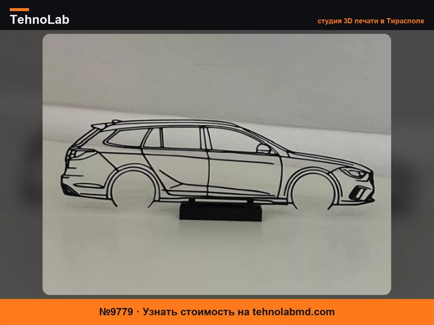 №9779 Opel Insignia A Универсал