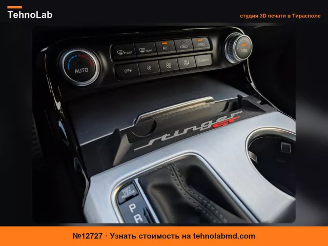 №12727 Крепление для телефона Kia Stinger (Pixel 9)
