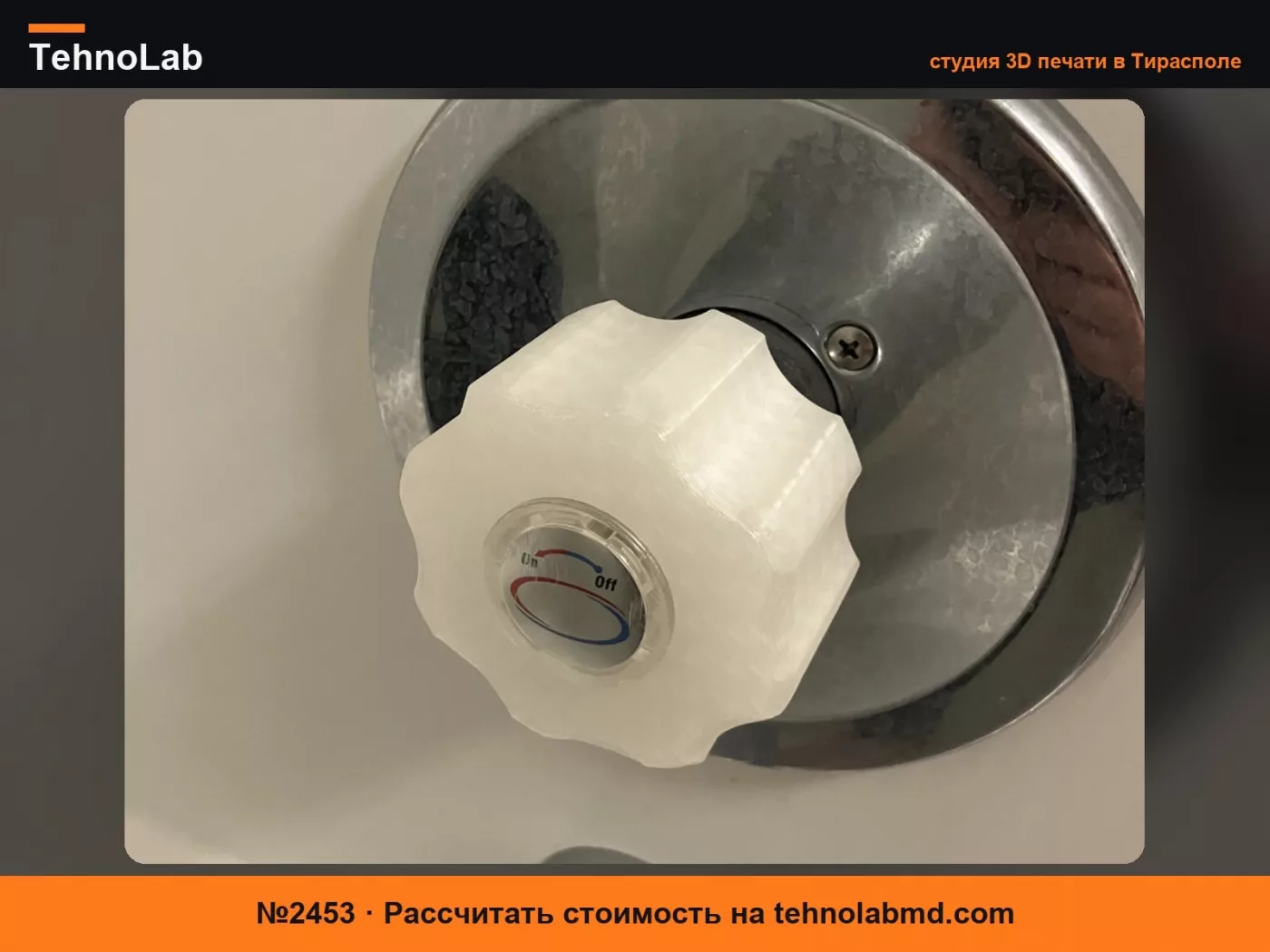 №2453 Ручка однорычажного смесителя Home Depot Argon для ванны и душа