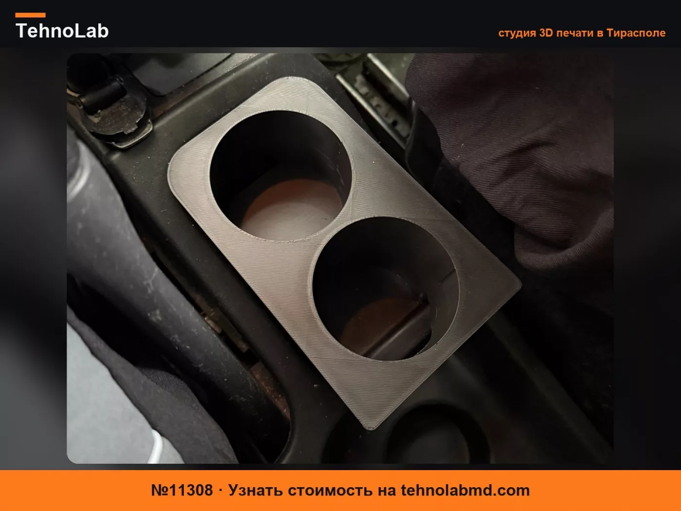 №11308 Двойной подстаканник для Renault Kangoo