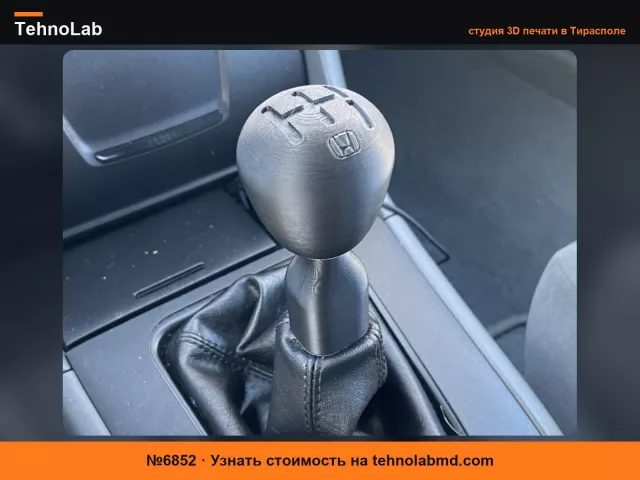 №6852 Рычаг переключения передач Honda Accord 7-го поколения, 5-ступенчатая механика