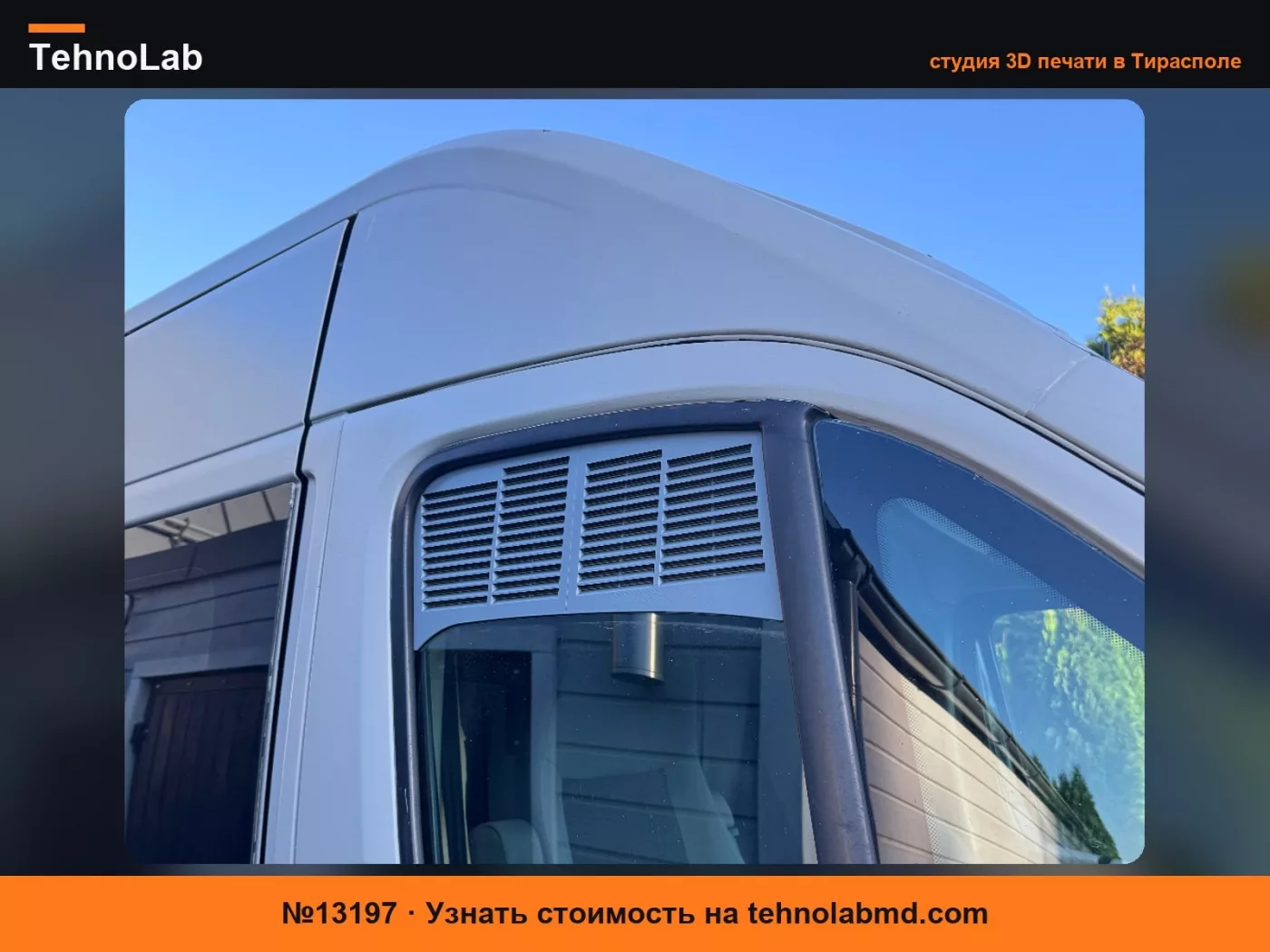 №13197 Оконный дефлектор для Ducato, Boxer & Jumper (2006+)