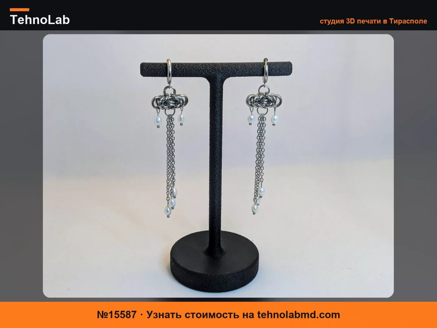 №15587 Подставка для сережек