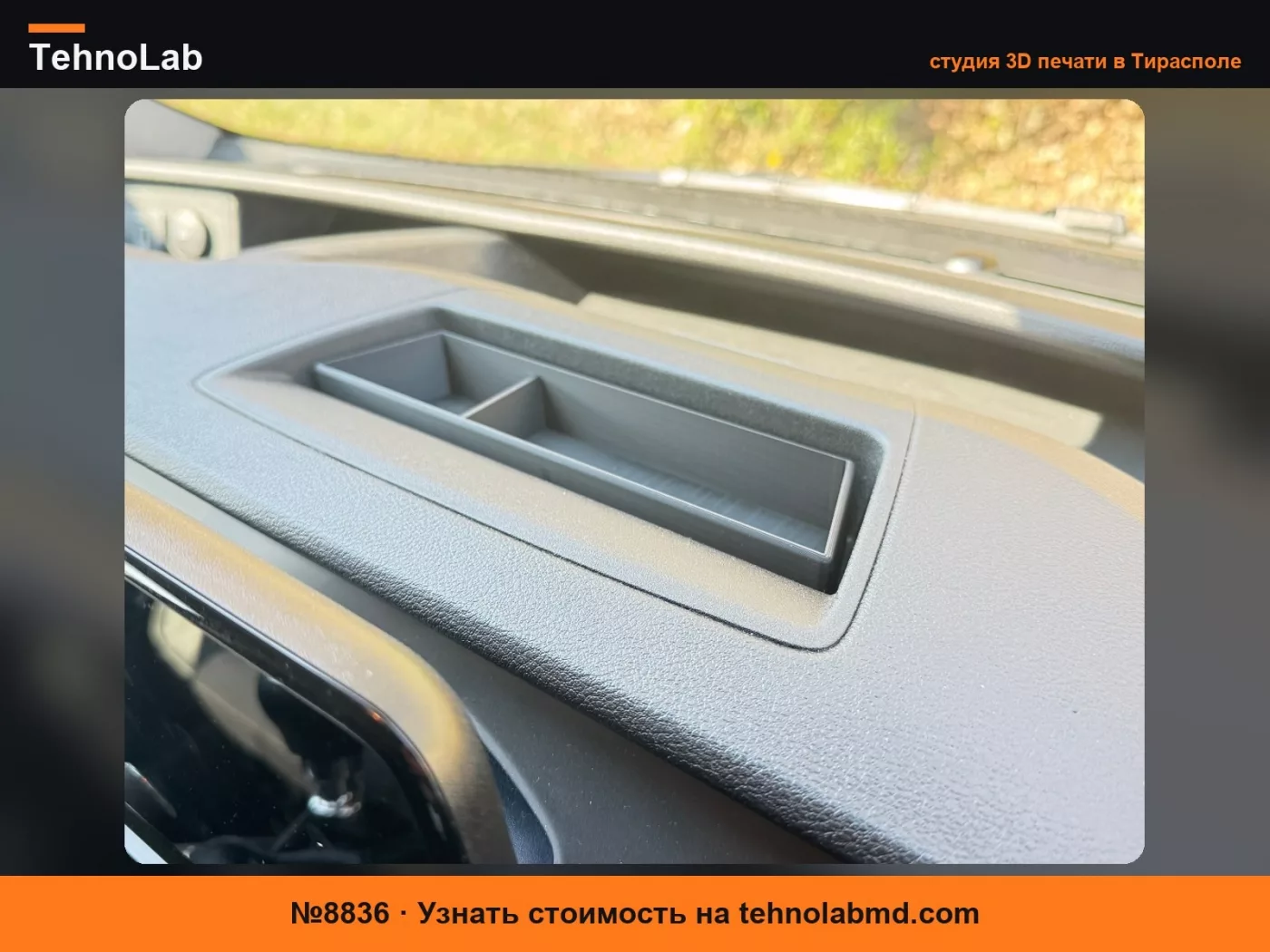 №8836 Корпус центральной консоли Ford Transit
