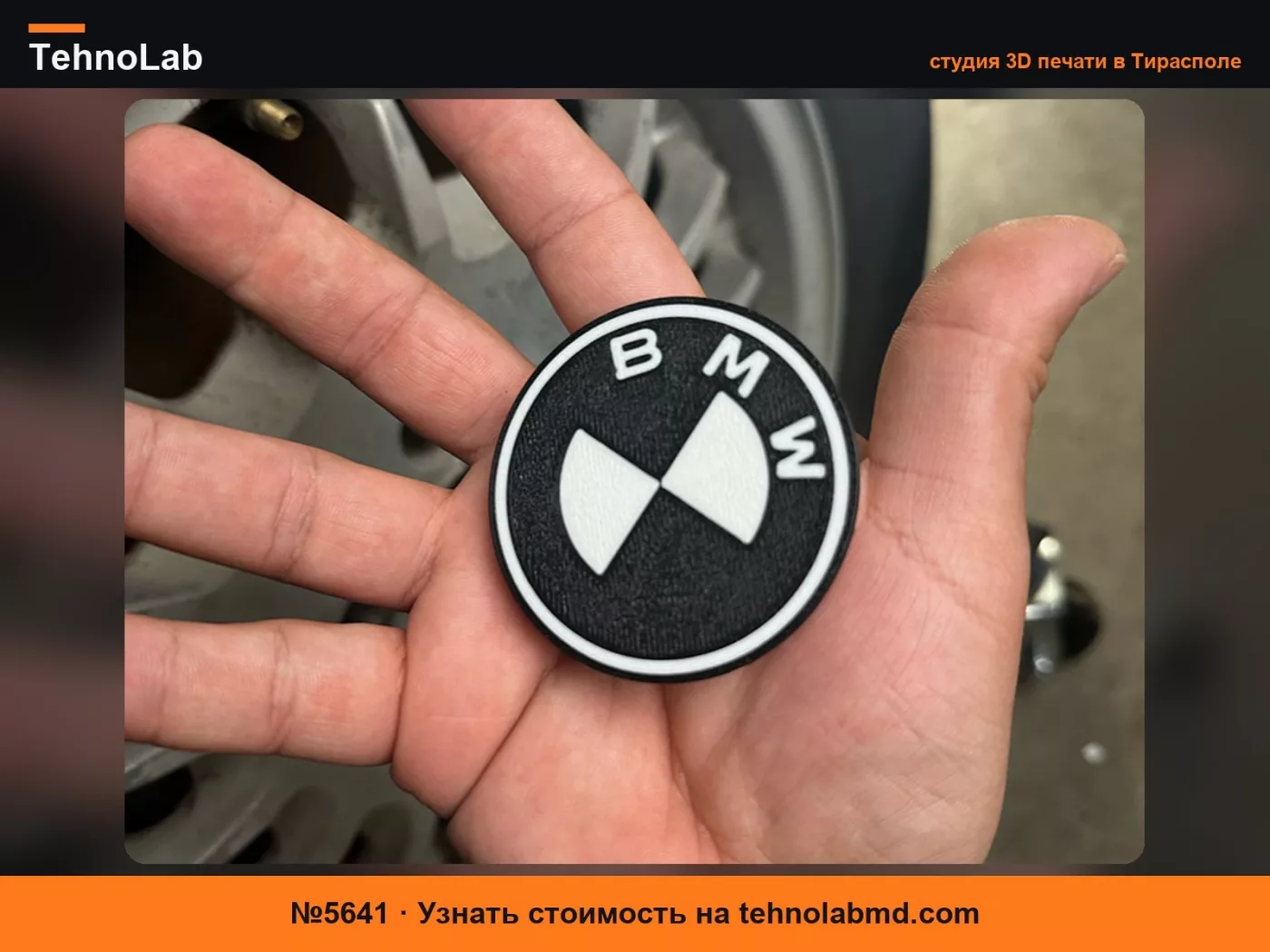 №5641 Центральный колпак колеса BMW e30 в стиле пробки