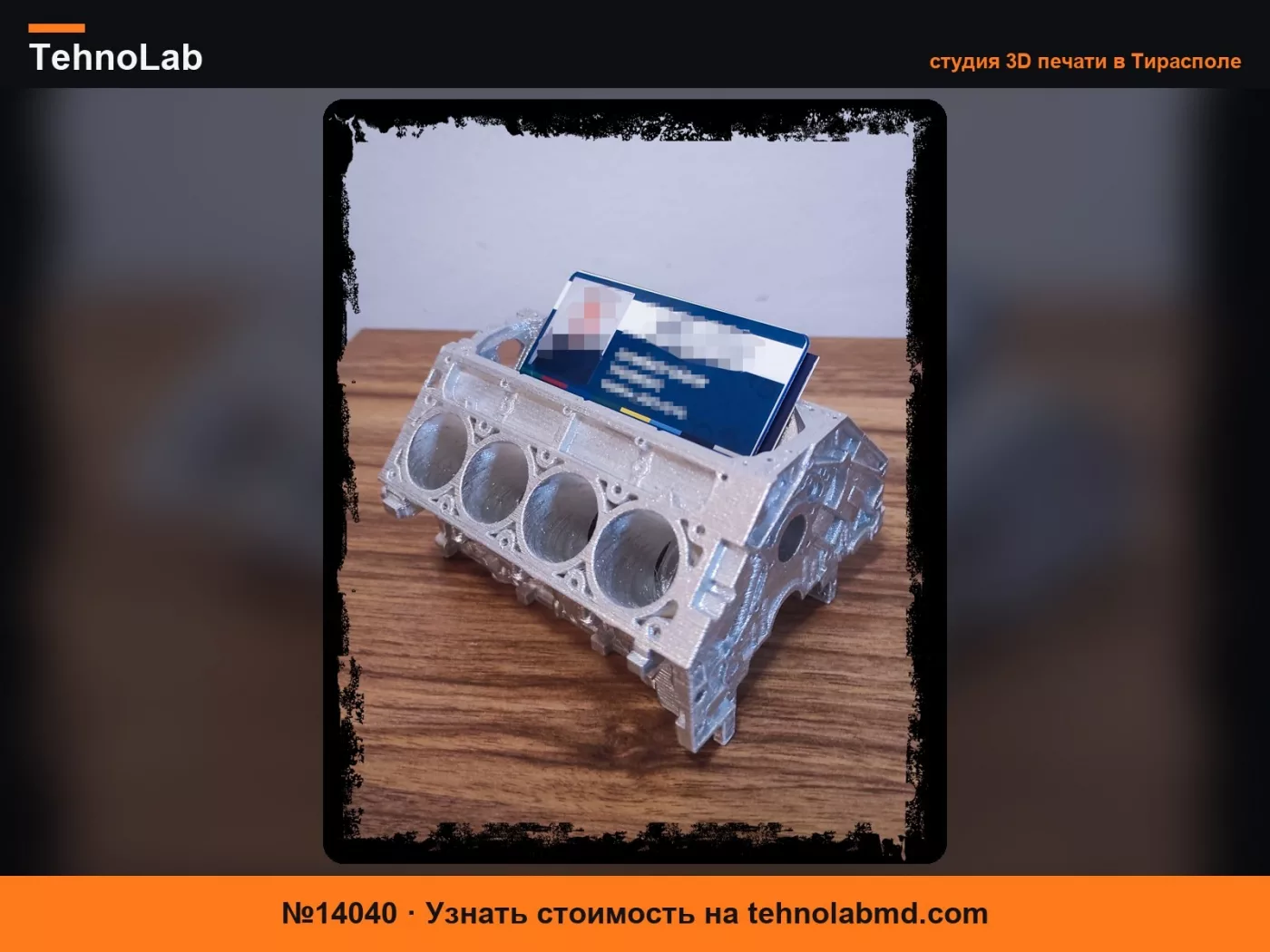 №14040 Держатель для визиток и ручек в виде блока двигателя V8