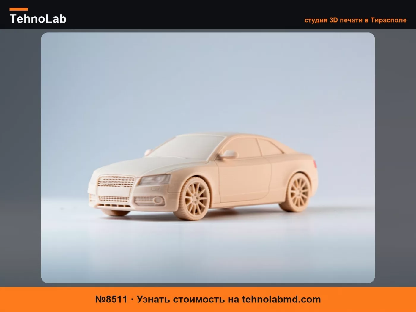№8511 3D модель автомобиля Audi A5 COUPE 2008