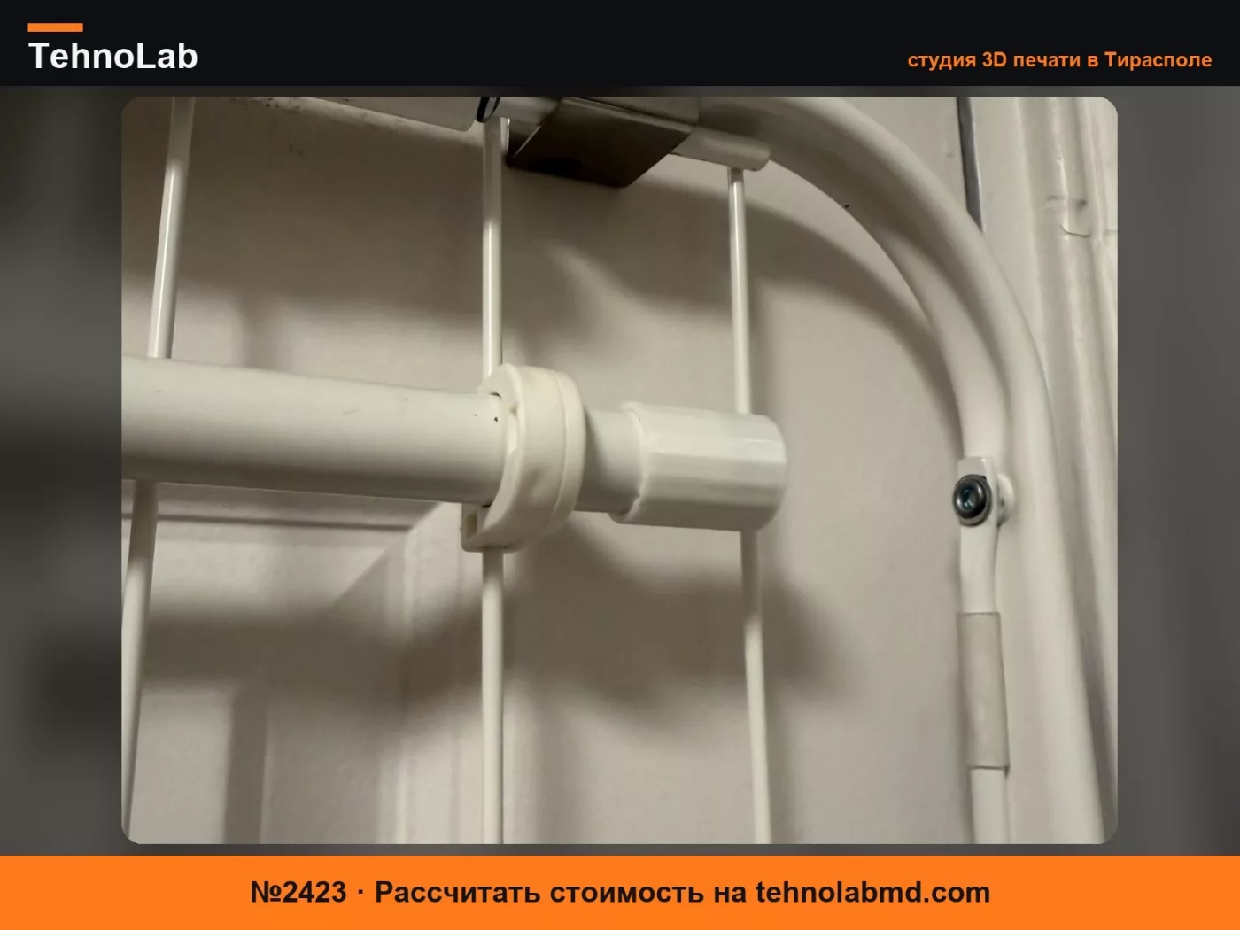 №2423 Заглушка для штанги сушилки Ikea MULIG