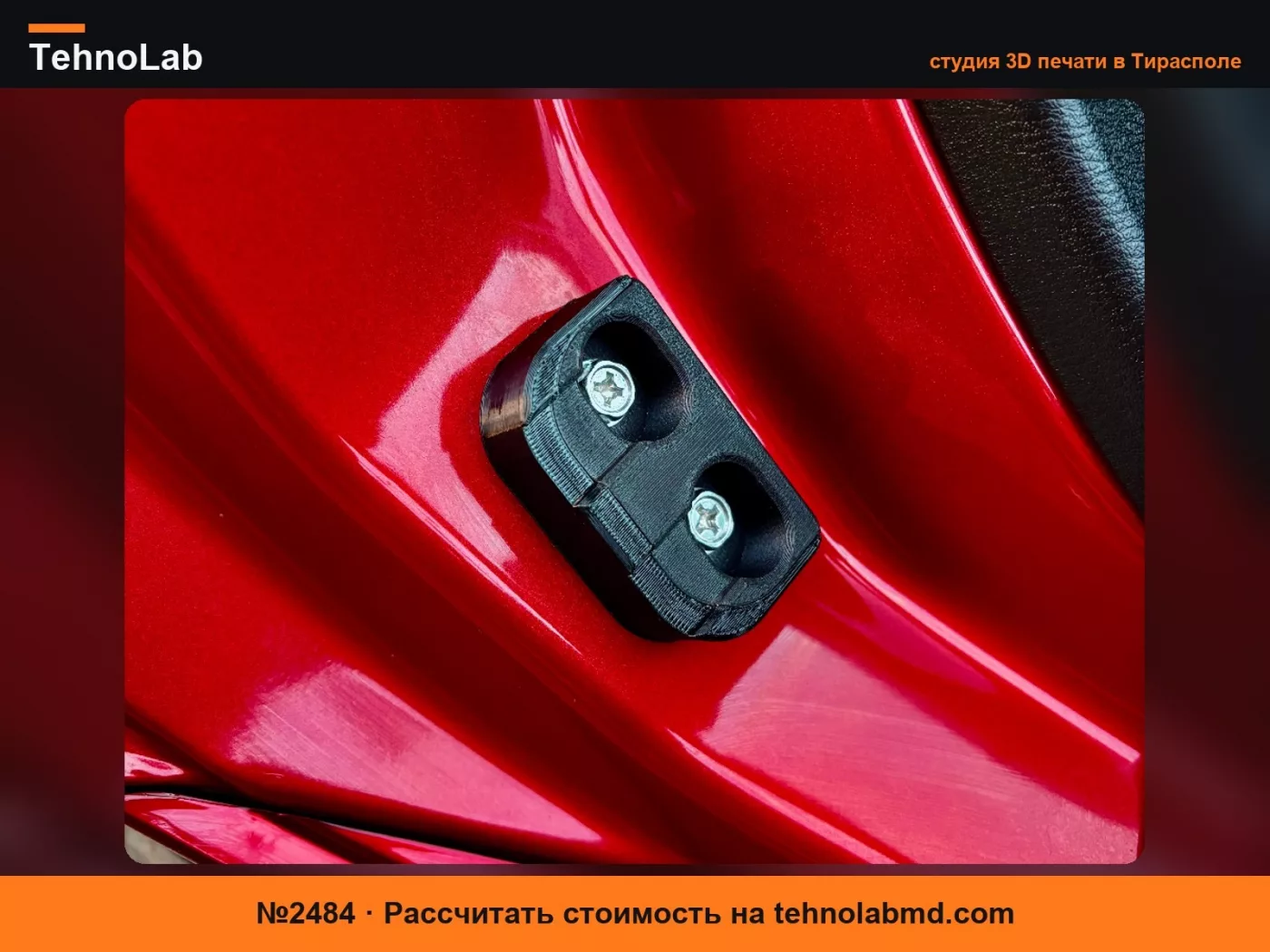 №2484 Ультимативные втулки дверей MX5