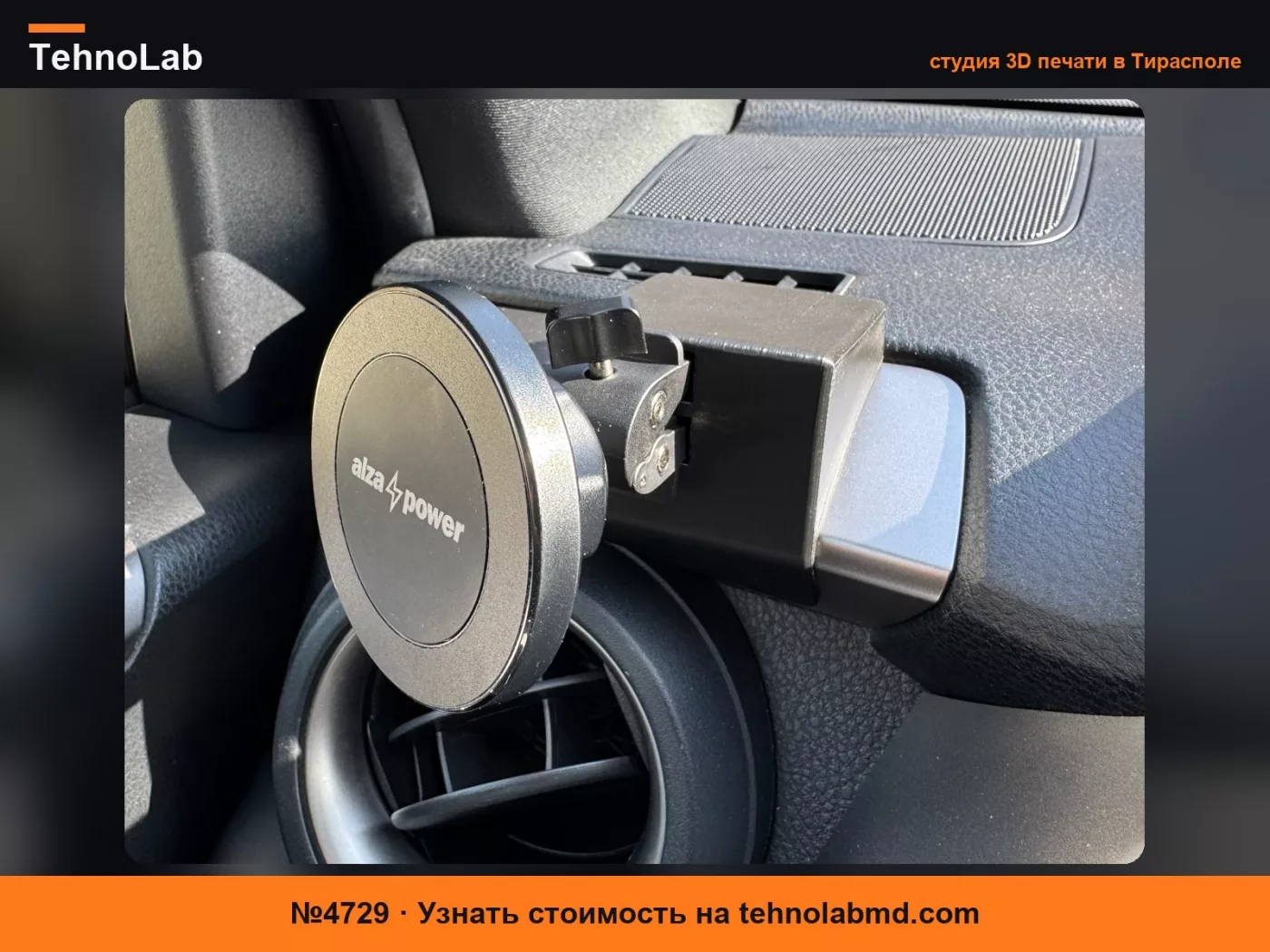 №4729 RAV4 Держатель телефона для вентиляционных зажимов