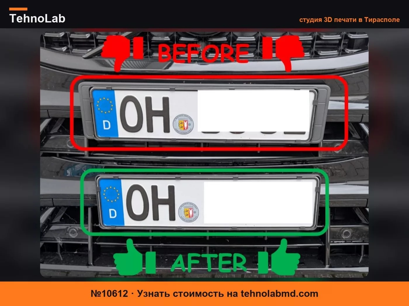 №10612 Кронштейн номерного знака Volvo XC 60