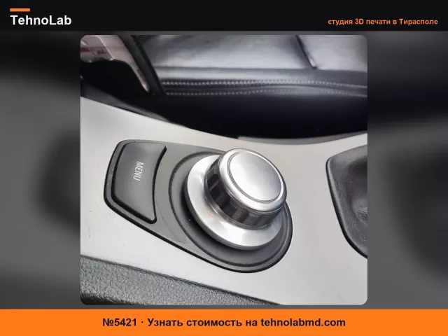 №5421 Ручка I-drive для BMW E90 - E91
