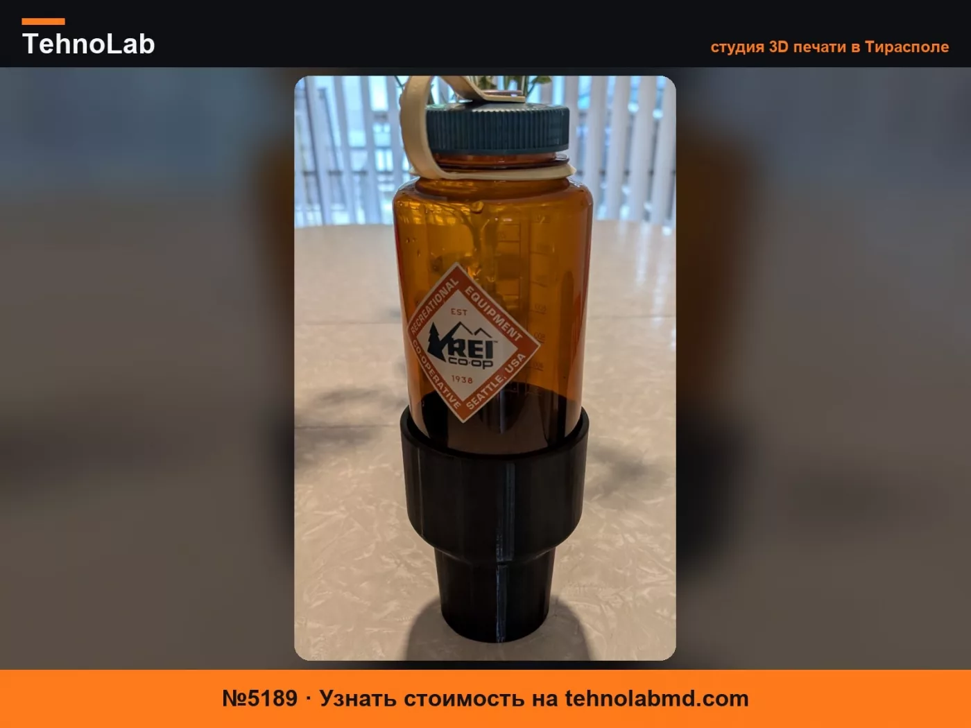 №5189 Адаптер подстаканника Nalgene на 32 унции/1000 мл для '14 Tacoma