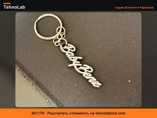 №1179 Брелок BABY BENZ Mercedes