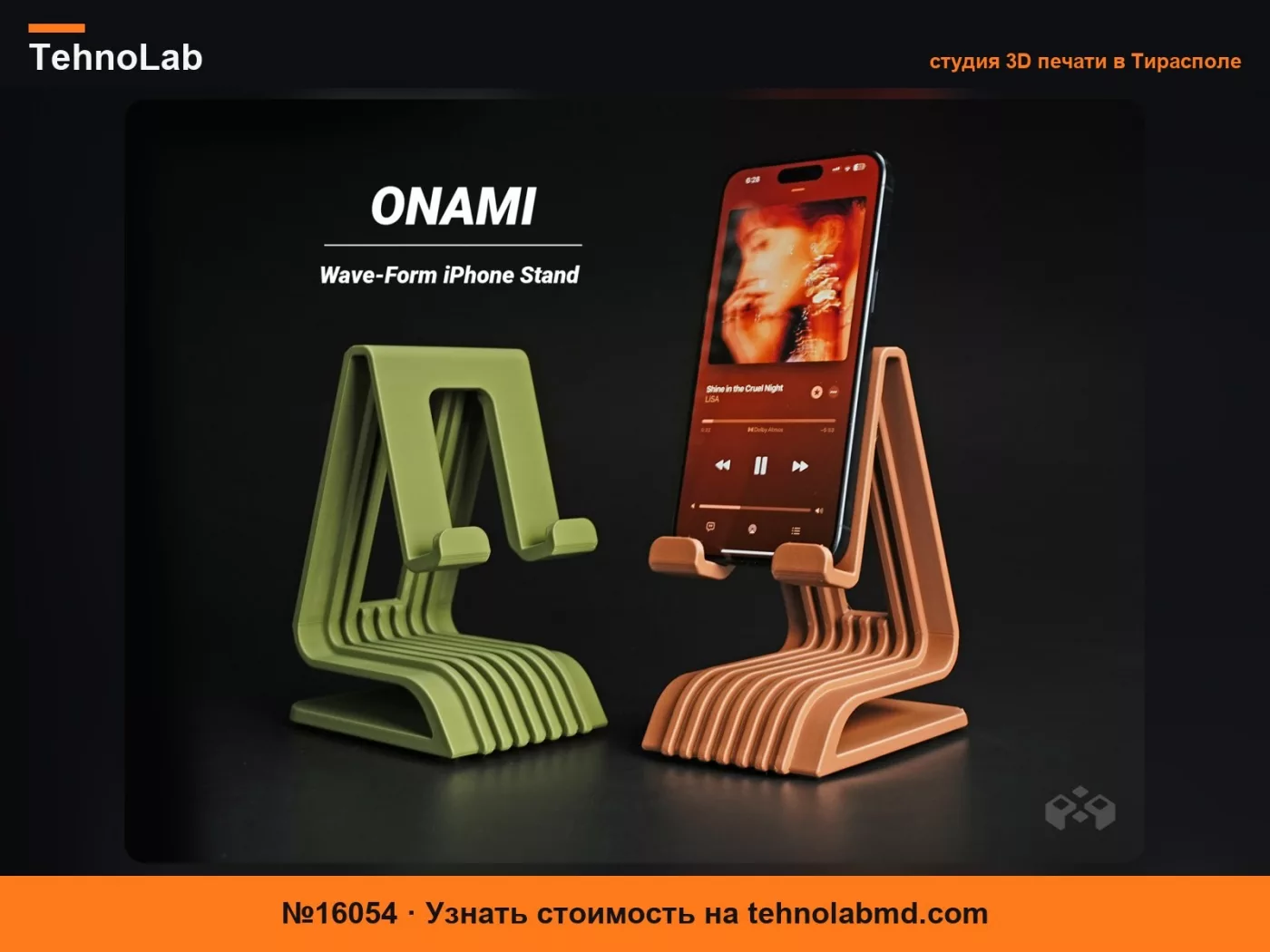 №16054 Подставка для телефона Onami
