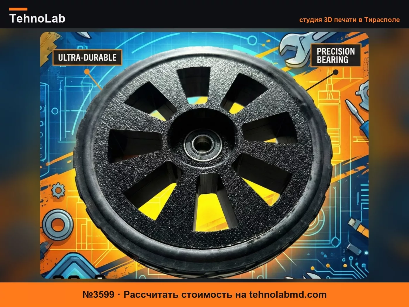 №3599 Запасное колесо для генератора Ipower (GXS7100iRD)