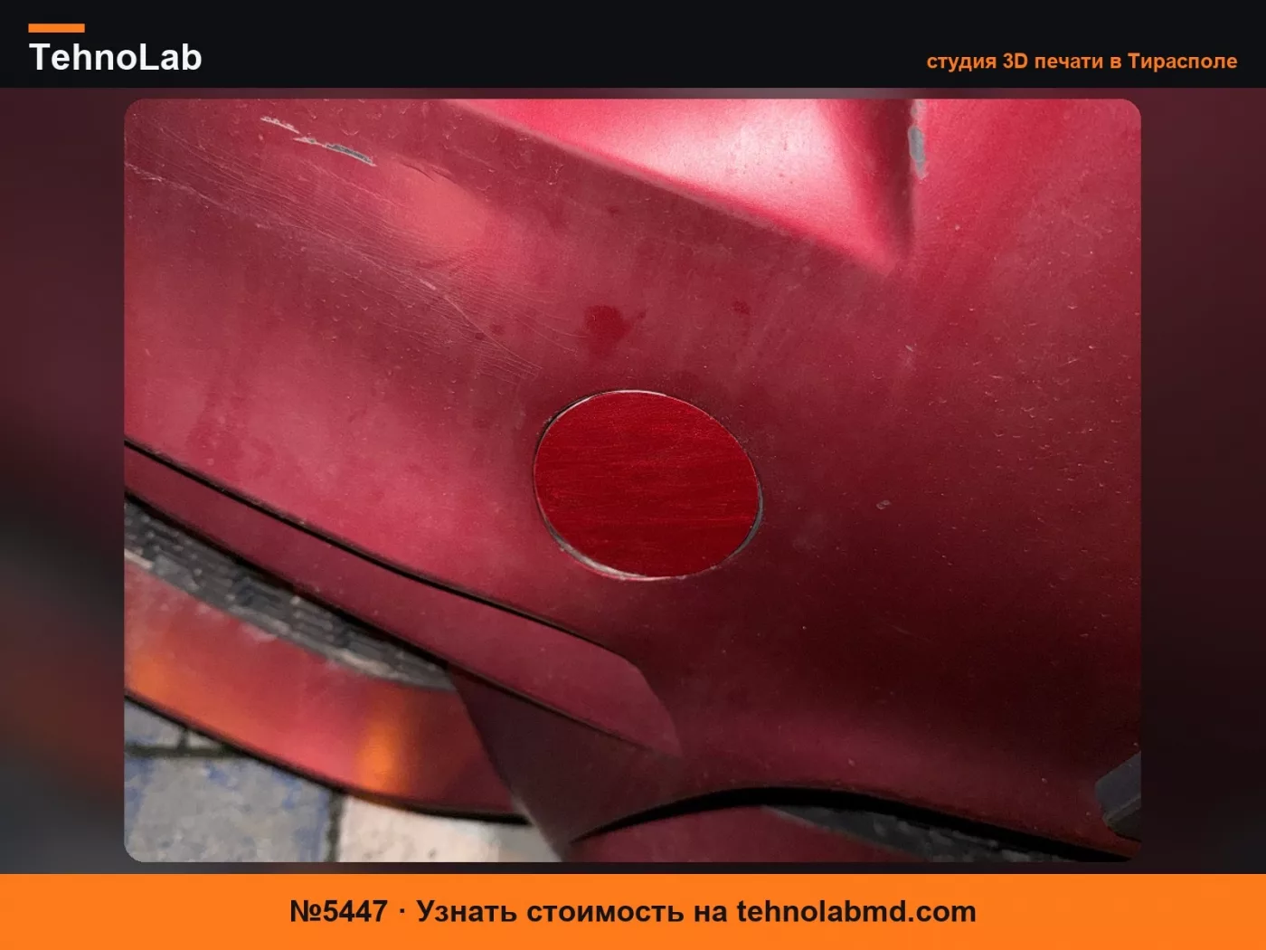 №5447 BMW E9X E90/E92/E93 Заглушка буксировочной проушины бампера в стиле M4