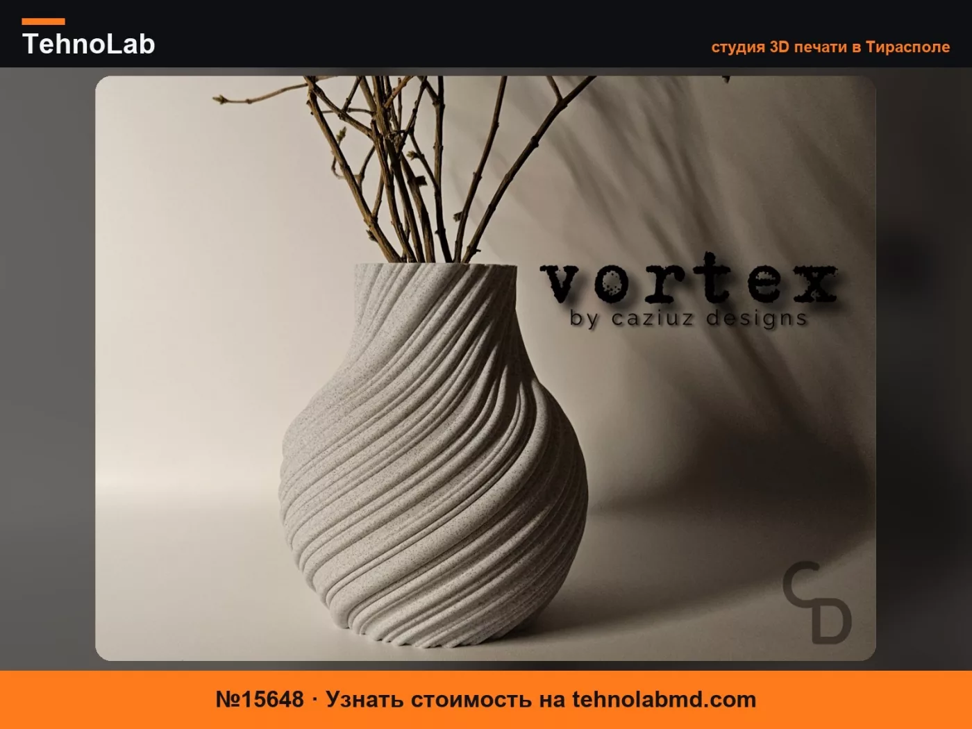 №15648 2026 Vortex Декоративная ваза для домашнего офиса