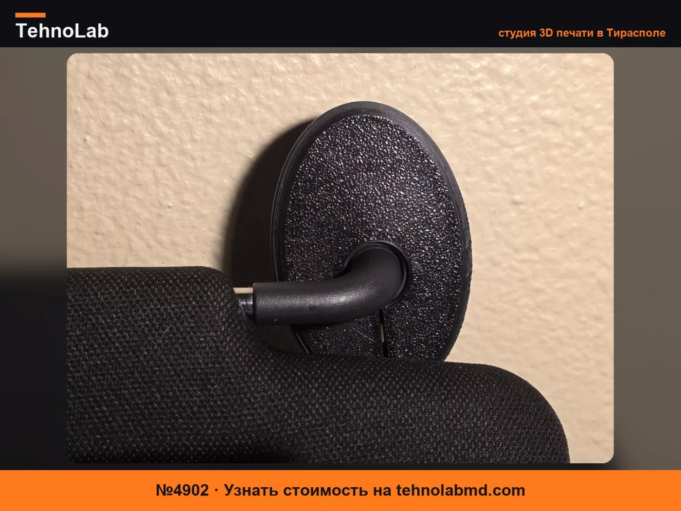 №4902 Крышка кронштейна солнцезащитного козырька Toyota Sienna
