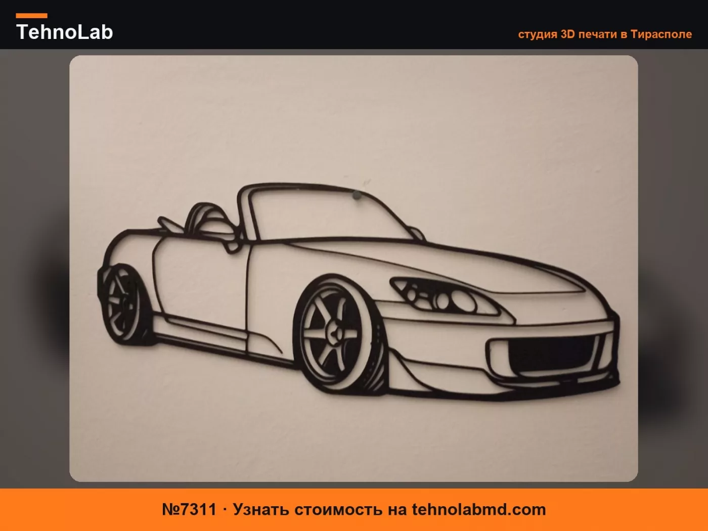 №7311 Настенное искусство Honda S 2000 vtec