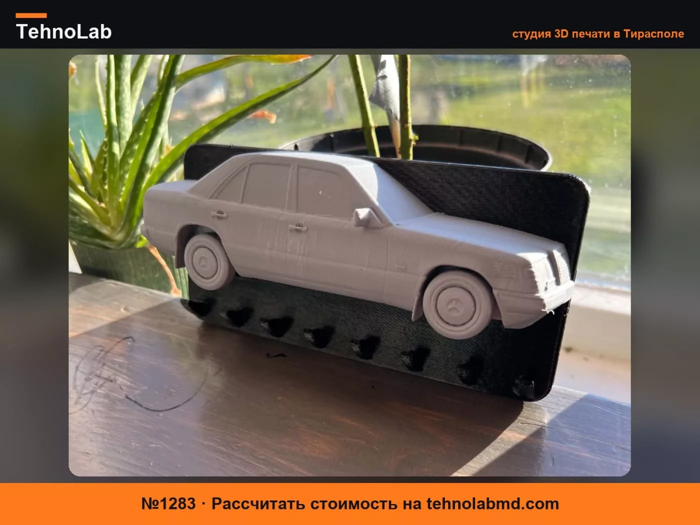 №1283 Брелок Mercedes w124