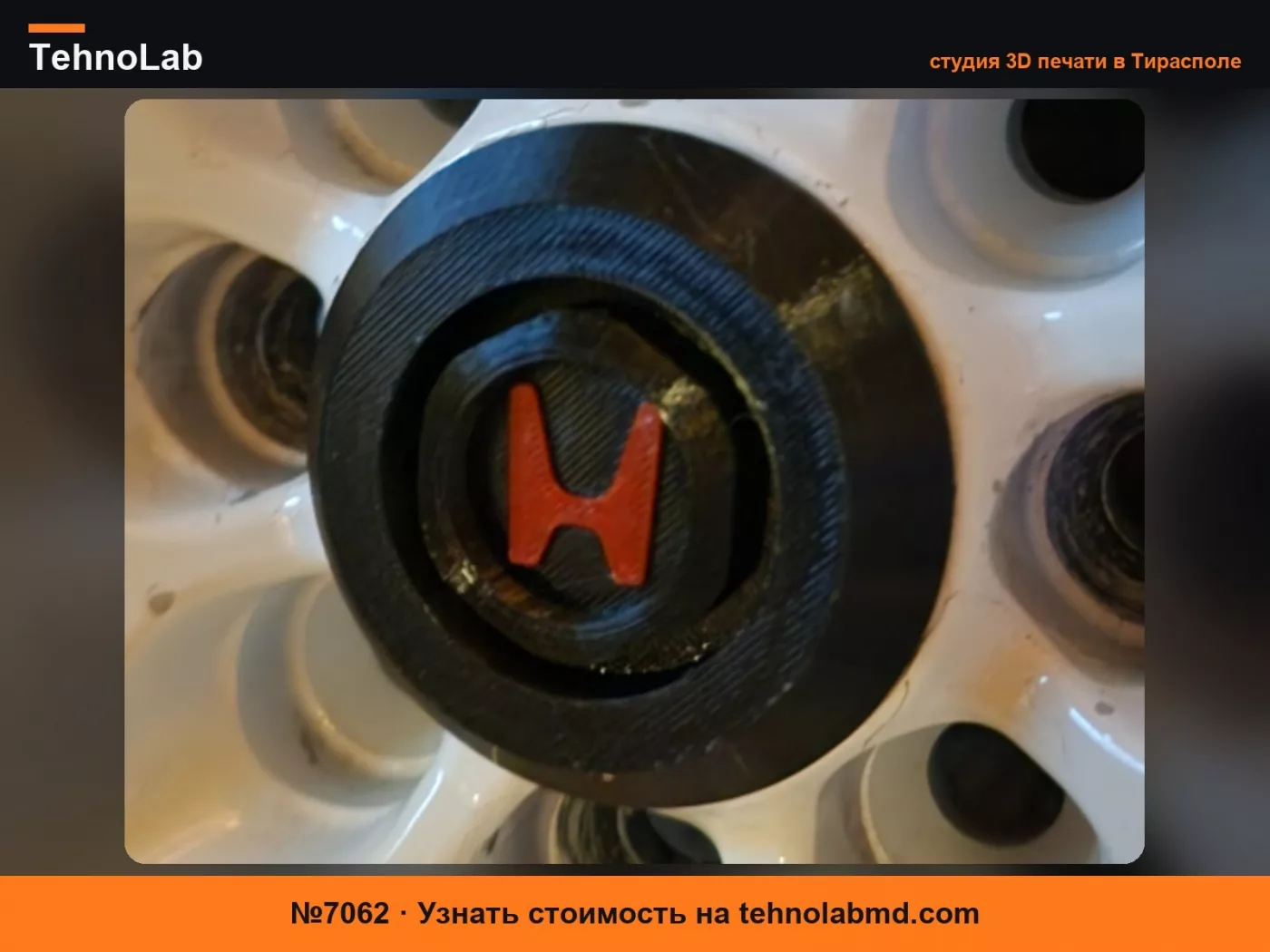 №7062 центральная крышка колеса Rota для Honda