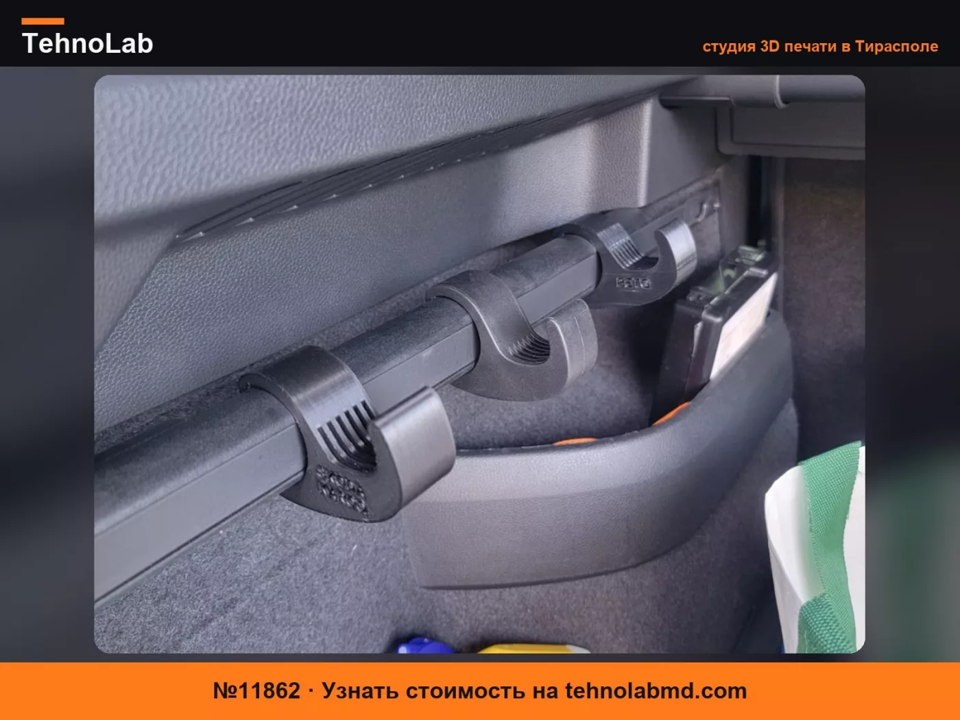 №11862 SKODA KAROQ YETI KODIAQ - КРЮК для багажа