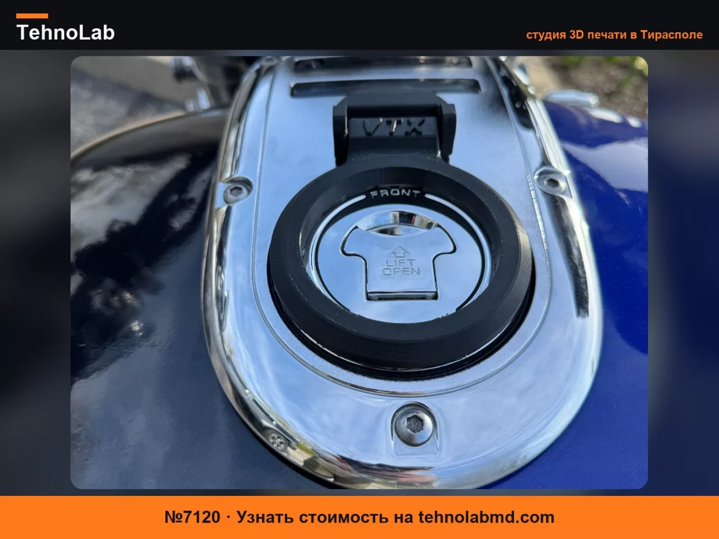 №7120 Петля крышки бензобака Honda VTX1800c